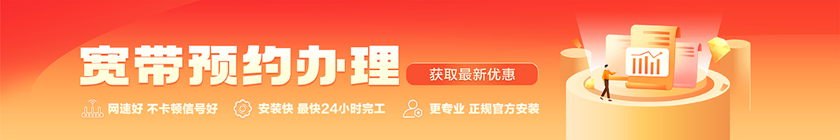 和政宽带在线办理入口
